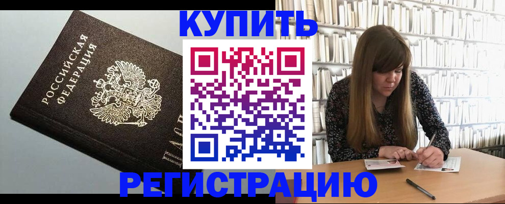 прописка регистрация в Талице