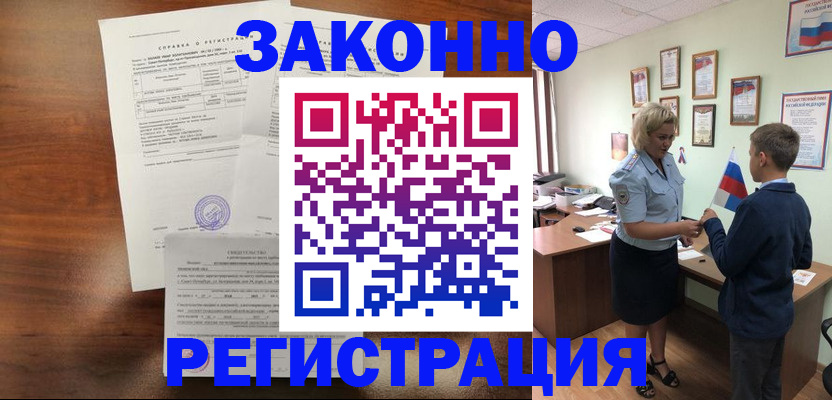 прописка иностранных граждан в Талице